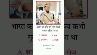 Basic level Important General Knowledge || Top Quiz || #gkquiz #sscchslgk #gkfacts  #shortsfeed #gk