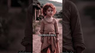 #ekgareebkiakhariummeedndikahani           #garib #youtubeshorts #youtubviralvideo #youtub #kahani