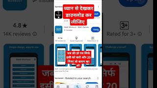 Matha calculation kaise majboot karen #mathshorts #calculation #rwa #mohitgoyalsir