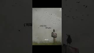 আমি ক্লান্ত 😔#shorts #youtubeshorts #trending #viral #sad