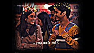 Thik Emon Ebhabe 🦋 Lofi Status💫 Bengali Romantic Song✨ Bengali WhatsApp Status🌻New Trending Status