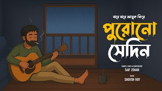 পুরোনো সেদিন | Purono Sedin | Saif Zohan | Official Lyrical Video | Bangla New Song 2025