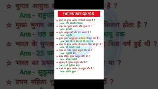 RPF Constable Gk Question 2024 ❓️🎯📚 #viral #shorts  #rpfgk #railway exam #all #ssc