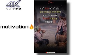 Instagram story status||Motivation🔥Whatsapp Status||Instagram Reels Status//Motivation Status Video