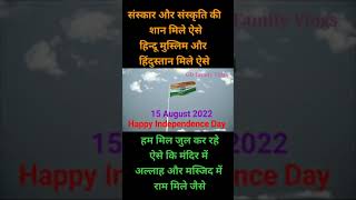 15 August ko Sapne Mein Dekha Tha Aaj Vahi Din Aaya Hai