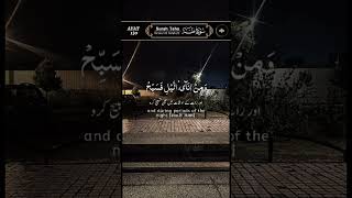 Surah Taha with English Translation  Chapter 20 #SurahTaha #QuranInEnglish #HolyQuran #Islam #Quran