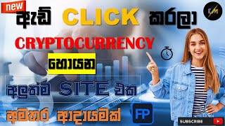 How to Earn money online Sinhala | New emoney Site | Cryptocurrency Earn Site | Emoney update