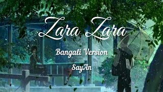 Zara Zara [Lyrics] SayAn | Bangali Version |Valolage Valobasar Tofat | Diary Of Heart| Lyrics Video