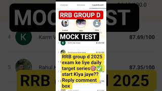 RRB GROUP D 2025||MOCK TEST ✅🎯🔥#rrbgroupd2025#rrbgroupd#rrbntpc2025#rrbalp2025#rrb#rrbtechnician