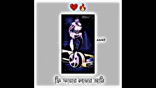 |ফ্রি ফায়ার লাভার আমি ❤️😍 |typing status | text video|#Am49#funnystatus #memes