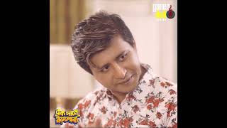 হাজার থেকে লাখে চলে গেল!  | Ek Dane Borolok | Shamim Hasan Sarkar | Samira Mahi | Bangla Natok 2022