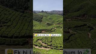 💸 Ek Hi Life Hai Ghum Lo #travelblog #travel #kerala #lifequotes #life #lifestyle #ytshorts #shorts