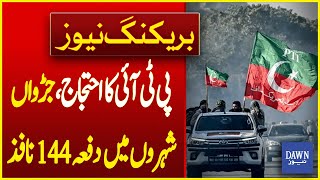 PTI Protest: Section 144 Imposed In Islamabad And Rawalpindi | Breaking News | Dawn News