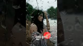 Thik emon ebhabe #shorts🥰🥰🥰😍😍