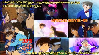 (2016)💊Episode One Great Detective Turned Small Special Movie Tamil Explanation|RajuranjuVoice