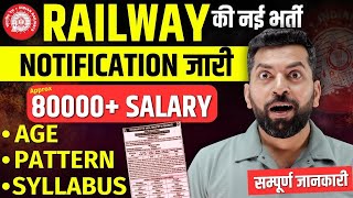 Indian Railway Job 2025 | Government Job Vacancy 2025 | Govt job 2025 | New Job vacancy 2025