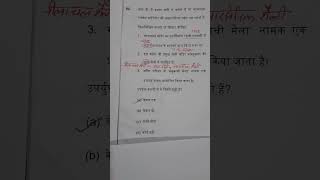 #upsccurrentaffairs2025 #upsccurrentaffairs #upsccurrentaffairsinhindi #upsc2025 #upscgeography