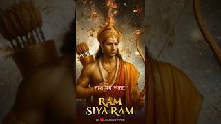 Feel the divine presence of Lord Ram & Sita in this soulful Short.