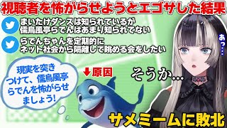 怖がらせましょうミームに興味を持ったことを後悔する儒烏風亭らでん【ホロライブ切り抜き】