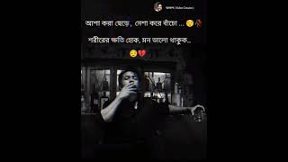 বুঝলে .. 🥺💔#viralshorts#trendingshorts#statusvideo#typingstatus##short#like #share #comment#support