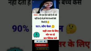 #upsc#daily g.k. #short #short feed #viral # shortyoutube #ssc#pcs #english #education # shortvideo