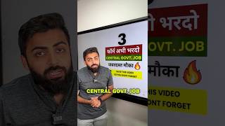 TOP 3 CENTRAL GOVERNMENT JOB VACANCY 2025 LATEST JOB VACANCY 2025 TOP 3 SSC VACANCY 2025
