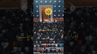 Surah yunus #islamicstatus #deenreminder #trustallah #deenvibes #urdu #youtubeshorts