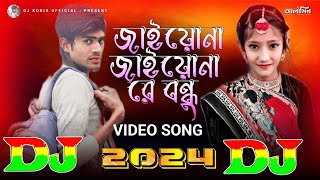 Jaiyona Jaiyona Re Bondhu Video Dj Remix 2025 Sad😱TIKTOK Viral Dj Gan জাইয়োনা জাইয়োনা রে বন্ধু new