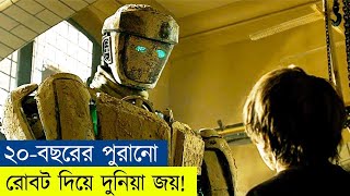 ছেলেটি ২০ বছরের পুরানো রোবট  খুঁজে পায়, যা পুরো দুনিয়াকে কাঁপিয়ে দেয়! | Cine Recaps BD
