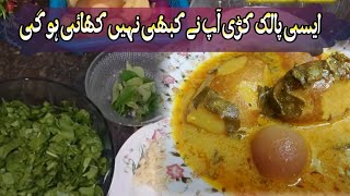 Spinach Yoghurt Curry - Dahi Besan Palak Kadhi | ‎⁨@Zonikitchen1988