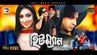 Bangla Movie | Hitman | Shakib Khan, Apu Biswas, Misha Showdagor | Eagle Movies (OFFICIAL)
