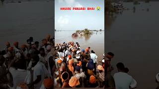 badh ke vipda mein hamare Punjabi bhai 😭 #shortsfeed #youtubeshorts #shortvideo #song