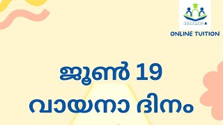 Online tuition 8086146303#readabook #reading #readings #readingday #readabook #book#keralasyllabus