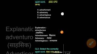 English misspelt word|Previous year misspelt word|Vocabulary #ssc #sscchsl #sscmts #ssccgl #jssccgl