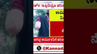 #stategovtjobs #foryou #viralvideo #nagarametertaxi