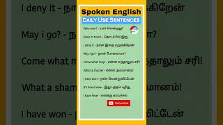 Spoken English Tamil Daily Use Sentences #spokenenglish #learnenglish #vocabulary #words #english