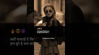 🔥 Attitude Status For Girls 💕 Attitude Shayari 😈Girls Attitude #shorts