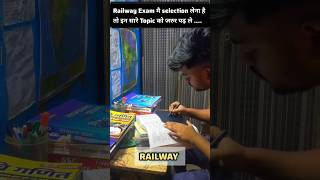 #Railway important topic list#Railway syllabus Targeyrailwayexam#railway2025#trending #motivation