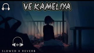 ve kameliya slowed+reverb lofi song new trending love song#ve kamleya