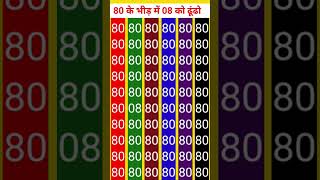 General Knowledge Most Important Maths Short Trick part 820 #quiz #gkmath #facts #puzzle #viralshort