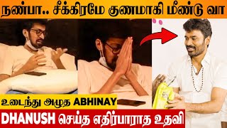 😢Dhanush Unexpected Help To Thulluvadho Ilamai Abhinay ❤️ Tearful Video | KPY Bala | Dhakshan Vijay