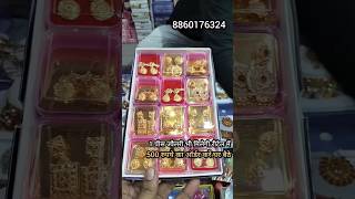cash on delivery, cod available,1 रूपये का घर बैठे आर्डर करे cosmetic and jewellery wholesale #shots