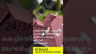 AI powered Business news #businessnews #businessnewstoday