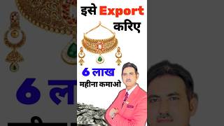 Artificial jewellery I imitation jewellery | artificial jewellery business I rajeevsaini #export