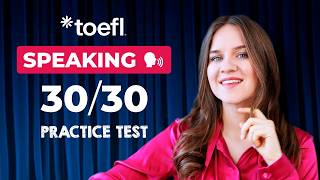 TOEFL スピーキングで 30/30 点を獲得 | サンプル回答付きの練習テスト | スピーキング テンプレート!