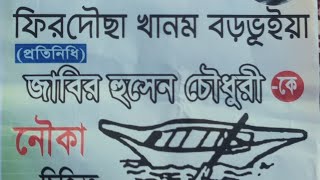 কইতরা ইবার জাবির ভাই রে লাগে | শিল্পি ওয়াহিদ আরিয়ান বদরপুর