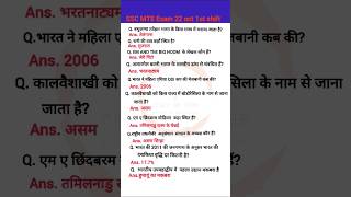 SSC MTS Exam 2024| SSC MTS paper analysis | 22 oct 1st shift mts paper| ssc mts paper solution today
