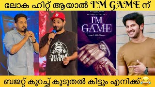 Director Nahas Hidayath & Antony Varghese About I'm Game, Dulquer Salmaan Movie | DQs Wayfarer Films