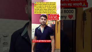 up s. I vacceny ❤️👮#uppolicerecruitment #uppoliceexam