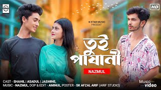 তুই পাষানী | Tui Pashani | New Bangla  Viral Sad Song | N Star Music & Love Cin Plus present |